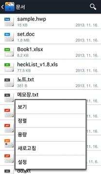[VEGA] File Manager Beta screenshot 6
