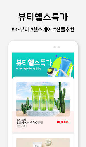위메프 screenshot 24