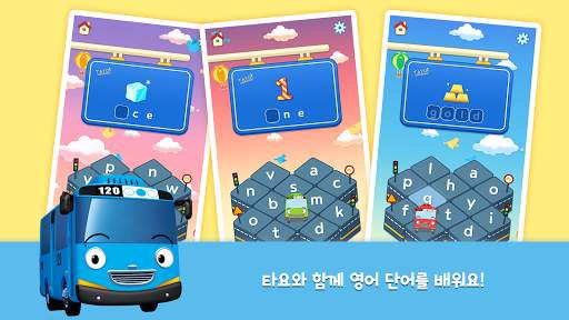 타요 ABC screenshot 1