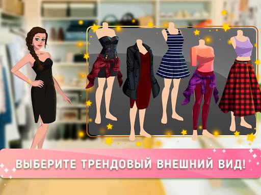 Fashion Fever 2: Dress Up Game скриншот 7