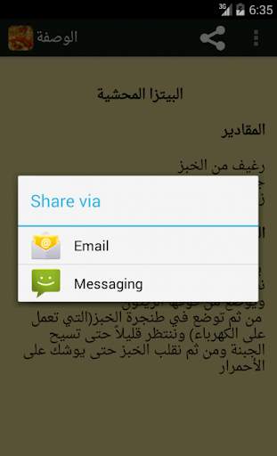 وصفات طبخ 23 تصوير الشاشة
