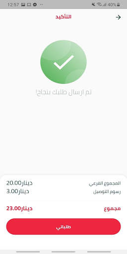 Mart Shop | مارت شوب screenshot 6