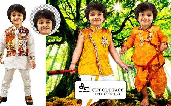 Krishna Dual Photo Suit screenshot 1