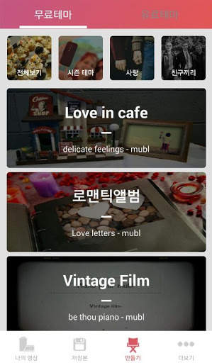 무블 - Mubl screenshot 3