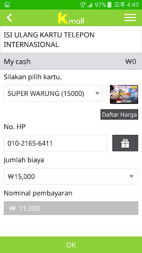 Kmall screenshot 6
