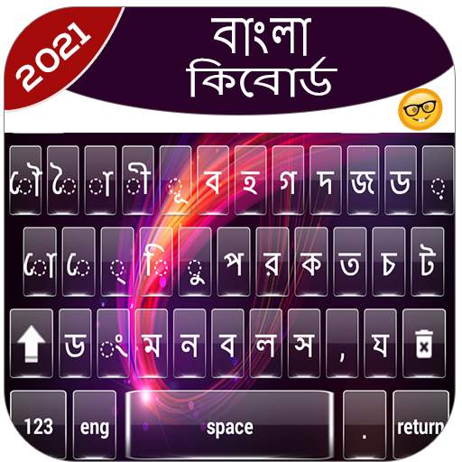 Bangla Language Typing App 1.9