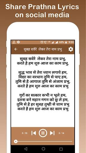 Prathna Audio Hindi - Prayers screenshot 6