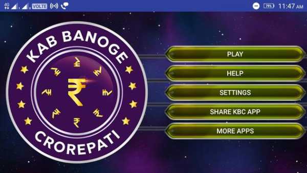 Kaun Banega Crorepati - KBC Hindi 2017 screenshot 1