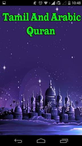 Tamil And Arabic Quran-Offline screenshot 1