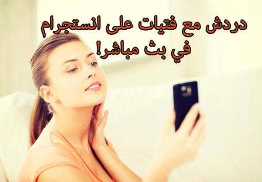 (PRANK) بث مباشر على انستجرام 3 تصوير الشاشة