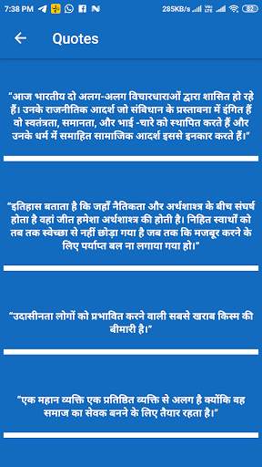 Dr B.R. Ambedkar screenshot 5