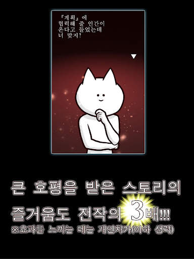 너의 목적은 날 죽이는 것３ screenshot 16