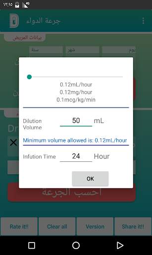 Drug Dosage Calculations (Ads) screenshot 4
