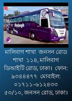 All Bangladesh Bus Service screenshot 6