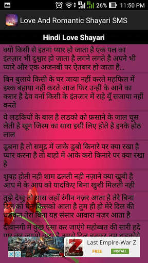 Love And Romantic Shayari SMS screenshot 4