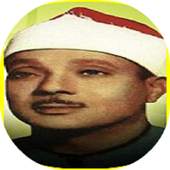 Abdul Basit MP3 1.1