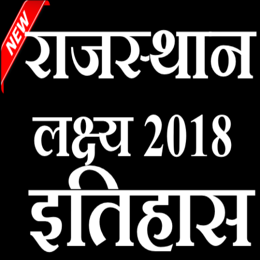 Rajasthan History أيقونة