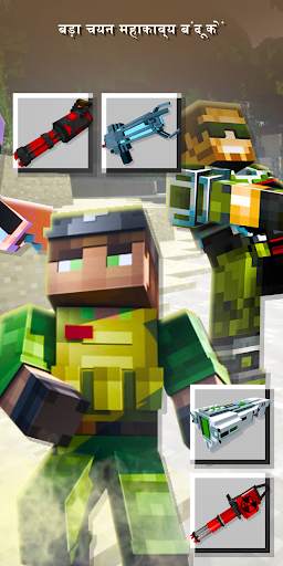 Weapon Mods for Minecraft स्क्रीनशॉट 2