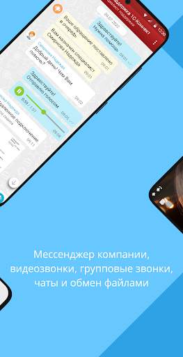 1С-Коннект скриншот 4