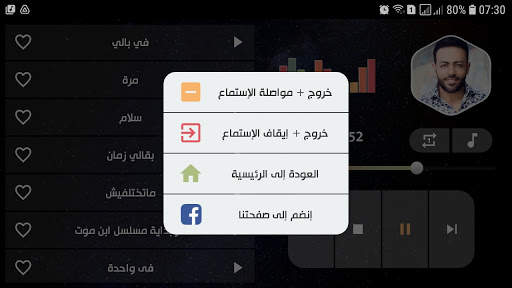 أغاني تامر عاشور 2021 بدون نت screenshot 14