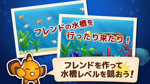 フィッシュガーデン - 世界にひとつだけのアクアリウム screenshot 4