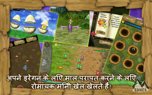 ड्रैगन पालतू: ड्रेगन सागा स्क्रीनशॉट 5