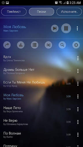 Mp3 Player скриншот 9