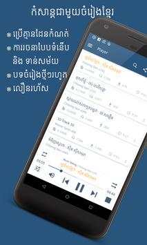 Khmer Music screenshot 1