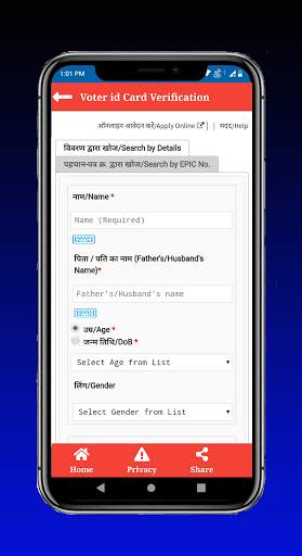 Check Voter Card & Download Voter List 2020-21 screenshot 2