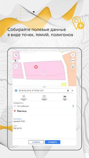 CarryMap скриншот 18