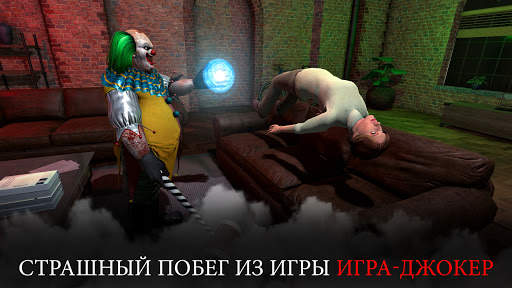 страшные игры: клоун пеннивайз и парк смерти скриншот 2