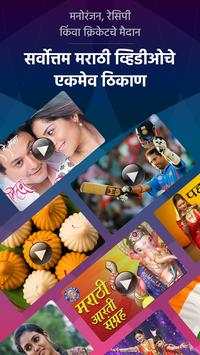 Marathi video, Whatsapp status, Viral news –Netvar screenshot 2