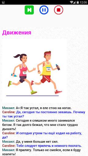 русский язык - узнать русский бесплатно скриншот 2