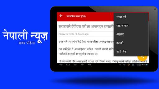 Nepali Newspaper | Newspaleti screenshot 12