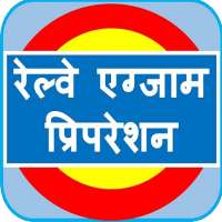 Railway Exam Preparation in Hindi App on 9Apps