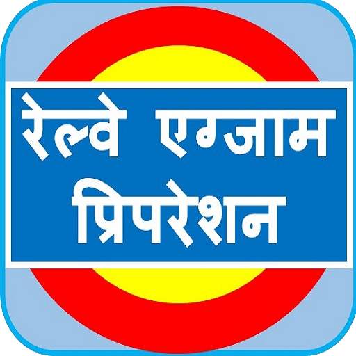 Railway Exam Preparation in Hindi App 1.7