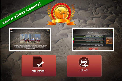 UAE Camel Racing... screenshot 2