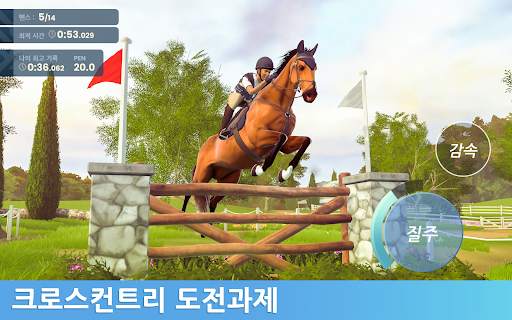 라이벌 스타 경마 screenshot 17