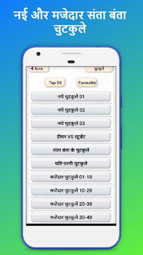 Hindi Chutkule Indian Jokes 2021 screenshot 3