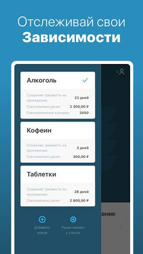 I Am Sober - Я трезв скриншот 6