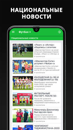 Футбол Плюс TV screenshot 5