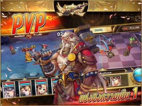 Legend Of Guardian screenshot 15