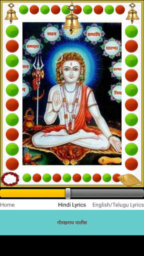 Gorakhnath Chalisa screenshot 2