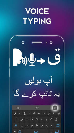 Voice Urdu keyboard - Urdu English Keyboard 2020 screenshot 3