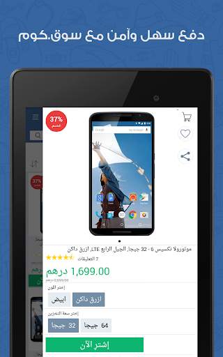 سوق كوم Souq 10 تصوير الشاشة