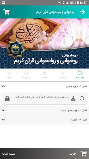 Smtc‎ - Online Courses screenshot 5