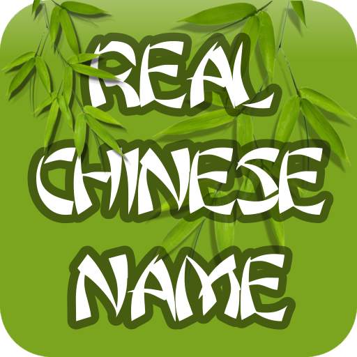 My Real Chinese Name 1.04