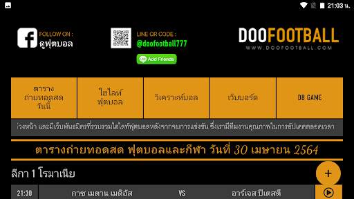 Doofootball | ดูบอลสด screenshot 1