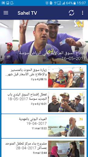 Sahel TV - قناة صوت الساحل screenshot 5