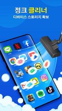 Battery Saver screenshot 1